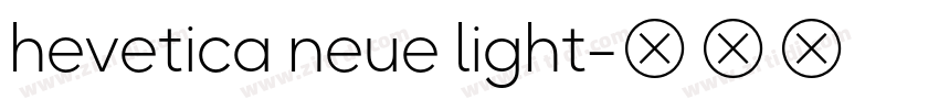 hevetica neue light字体转换
